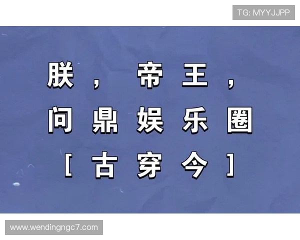问鼎娱乐入口提供丰富多样的游戏选择和便捷的登录方式,满足不同玩家的个性化需求