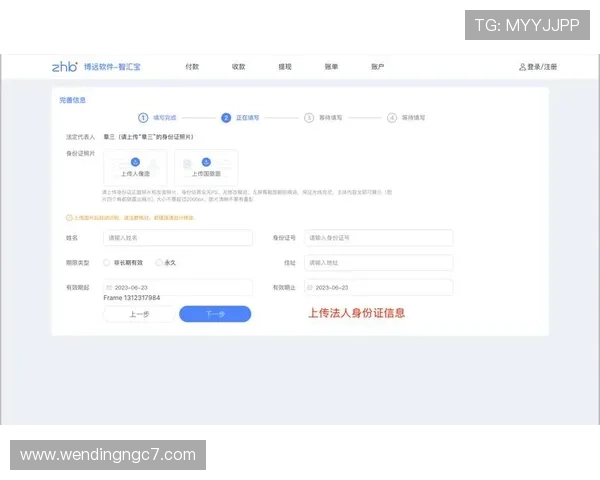 问鼎注册平台入口注册流程详细步骤及注意事项帮助用户高效完成注册