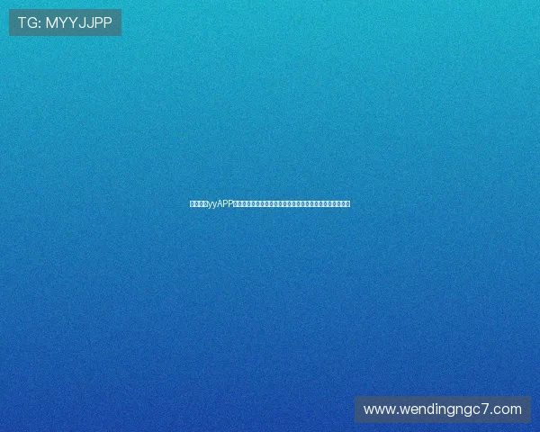易游体育yyAPP下载安装指南及常见问题解决方案让你无障碍体验体育娱乐